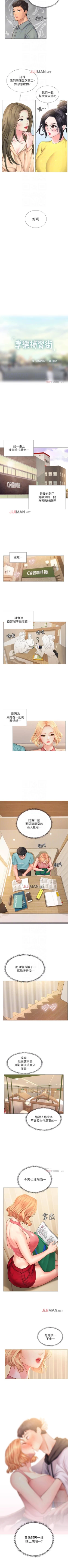 Page 172 of 【周四连载】享乐补习街（作者：NUWARU&清涼） 第1~35话