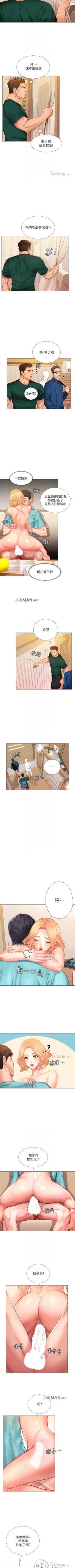 Page 188 of 【周四连载】享乐补习街（作者：NUWARU&清涼） 第1~35话