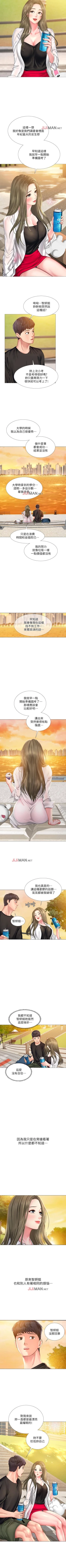 Page 228 of 【周四连载】享乐补习街（作者：NUWARU&清涼） 第1~35话