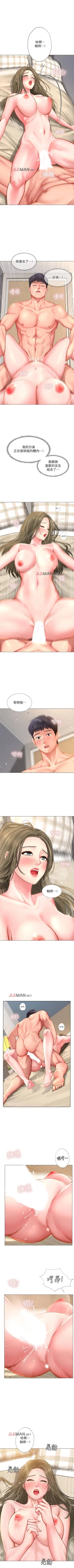 Page 253 of 【周四连载】享乐补习街（作者：NUWARU&清涼） 第1~35话