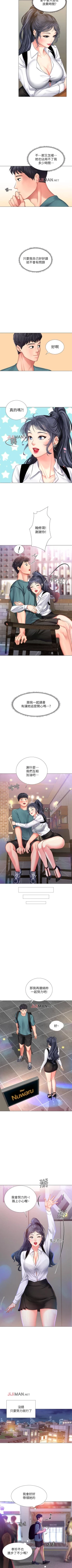 Page 302 of 【周四连载】享乐补习街（作者：NUWARU&清涼） 第1~35话