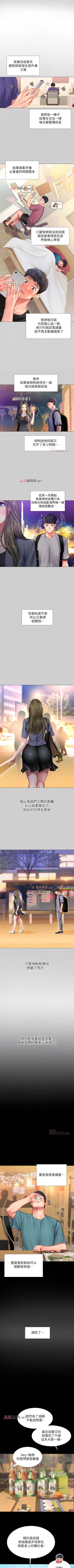 Page 308 of 【周四连载】享乐补习街（作者：NUWARU&清涼） 第1~35话