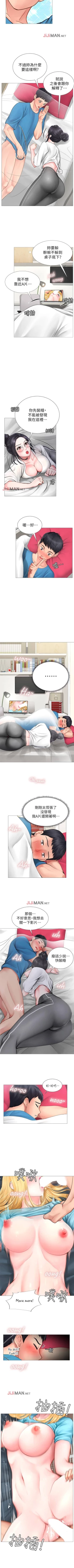 Page 83 of 【周四连载】享乐补习街（作者：NUWARU&清涼） 第1~35话
