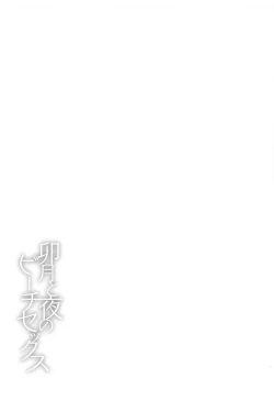 Page 21 of Uzuki to Yoru no Beach Sex