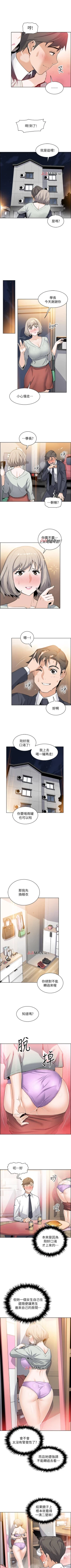 Page 122 of 【周四连载】前女友变女佣（作者：PAPER&頸枕） 第1~30话