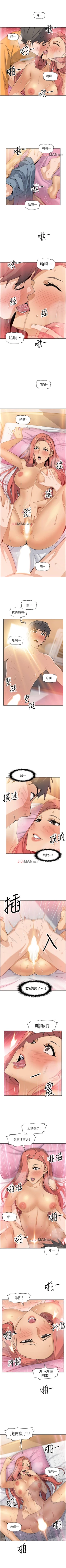 Page 17 of 【周四连载】前女友变女佣（作者：PAPER&頸枕） 第1~30话