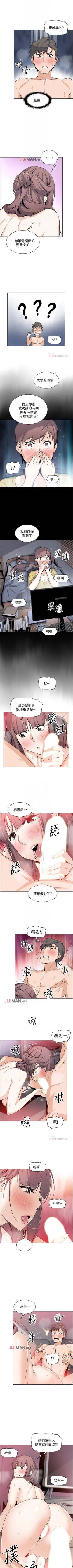 Page 184 of 【周四连载】前女友变女佣（作者：PAPER&頸枕） 第1~30话