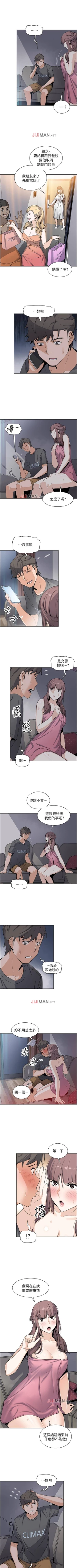 Page 200 of 【周四连载】前女友变女佣（作者：PAPER&頸枕） 第1~30话