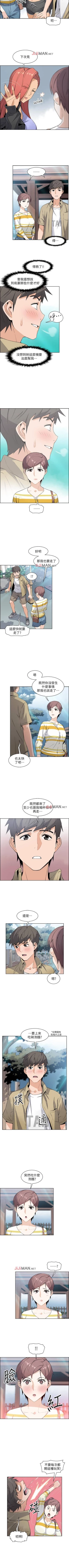 Page 24 of 【周四连载】前女友变女佣（作者：PAPER&頸枕） 第1~30话