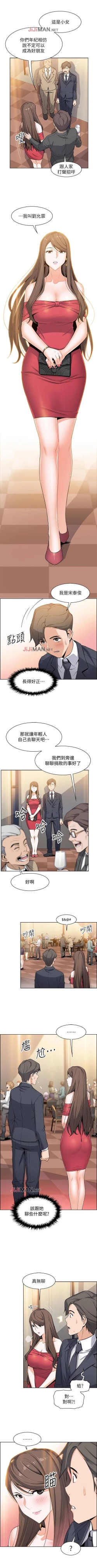 Page 51 of 【周四连载】前女友变女佣（作者：PAPER&頸枕） 第1~30话