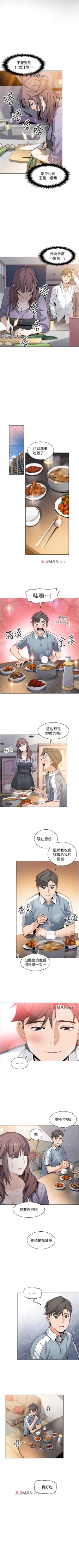 Page 72 of 【周四连载】前女友变女佣（作者：PAPER&頸枕） 第1~30话