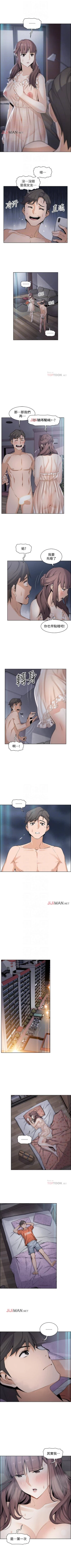 Page 95 of 【周四连载】前女友变女佣（作者：PAPER&頸枕） 第1~30话