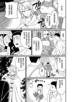 Page 5 of Sekai no Ero Douwa Hadaka no Joou-sama