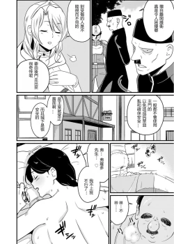 Page 6 of Sekai no Ero Douwa Hadaka no Joou-sama