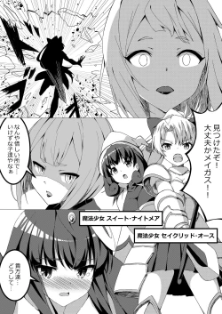 Page 28 of Mahou Shoujo VS Kairaku Otoshi Onna
