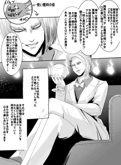 Page 32 of Mahou Shoujo VS Kairaku Otoshi Onna