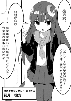 Page 6 of Mahou Shoujo VS Kairaku Otoshi Onna