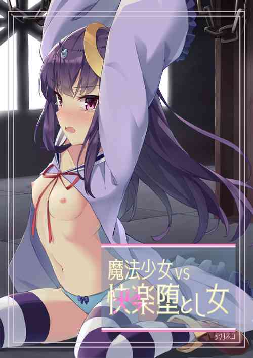 [uniuni (uni)] Mahou Shoujo VS Kairaku Otoshi Onna