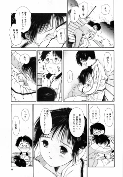 Page 13 of Honjitsu no Sachiko-san