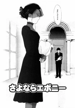 Page 142 of Honjitsu no Sachiko-san