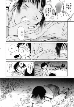 Page 14 of Honjitsu no Sachiko-san