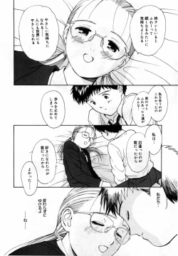 Page 162 of Honjitsu no Sachiko-san