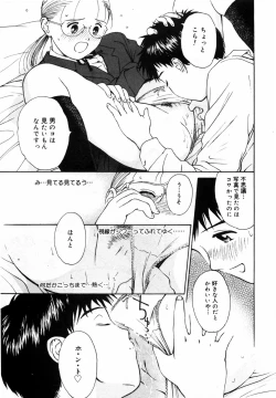 Page 165 of Honjitsu no Sachiko-san