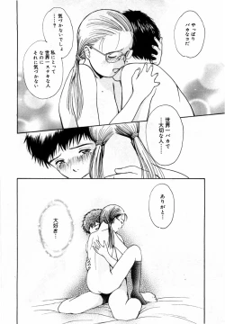 Page 172 of Honjitsu no Sachiko-san