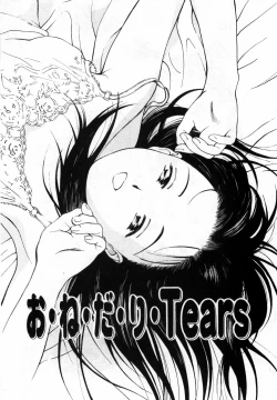 Page 178 of Honjitsu no Sachiko-san