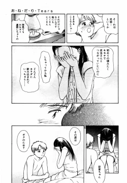 Page 183 of Honjitsu no Sachiko-san