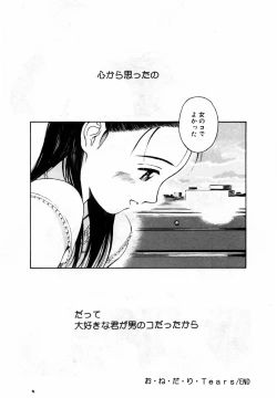 Page 196 of Honjitsu no Sachiko-san