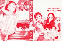 Page 2 of Honjitsu no Sachiko-san