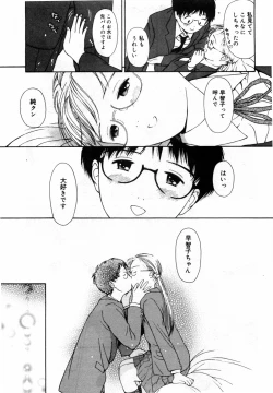 Page 51 of Honjitsu no Sachiko-san