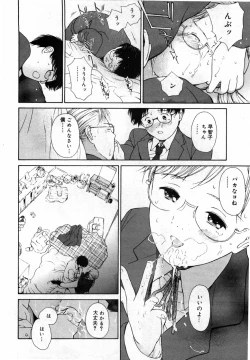 Page 54 of Honjitsu no Sachiko-san