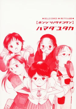 Page 6 of Honjitsu no Sachiko-san