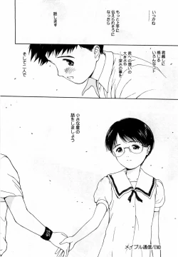 Page 76 of Honjitsu no Sachiko-san