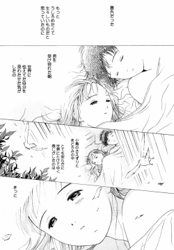 Page 93 of Honjitsu no Sachiko-san