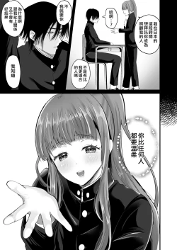Page 12 of TS Ouji ga Yattekita!
