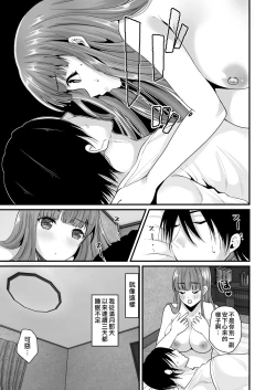 Page 6 of TS Ouji ga Yattekita!