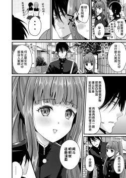 Page 9 of TS Ouji ga Yattekita!