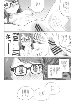 Page 17 of Yoshizawa to Sugosu Yaneura no Gogo - Afternoon in the Attic with Yoshizawa