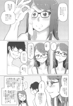 Page 32 of Yoshizawa to Sugosu Yaneura no Gogo - Afternoon in the Attic with Yoshizawa