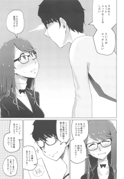 Page 4 of Yoshizawa to Sugosu Yaneura no Gogo - Afternoon in the Attic with Yoshizawa