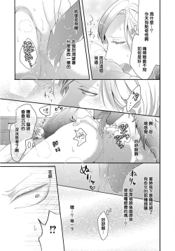 Page 24 of Kemono to Ore no Kozukuri Chakushou Nikki| 野兽与我的造人着床日记～ 被以前救助的野兽以报恩为由播种了～ Ch. 1