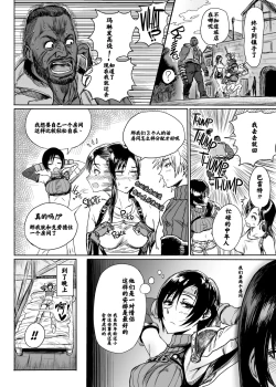 Page 10 of Shinobi no Musume wa Ijiritai Zakari