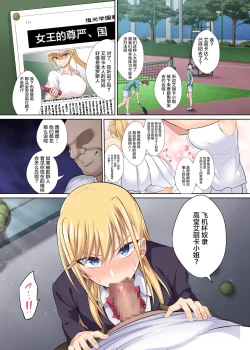 Page 3 of TenniCir no Joou ga Bihin no Chinpo Cleaner ni Otosareru Hanashi