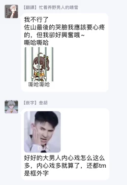 Page 120 of Mask Danshi wa Koishitakunai no ni | 口罩男子明明不想谈恋爱 Ch. 1-7