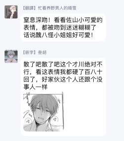 Page 99 of Mask Danshi wa Koishitakunai no ni | 口罩男子明明不想谈恋爱 Ch. 1-7