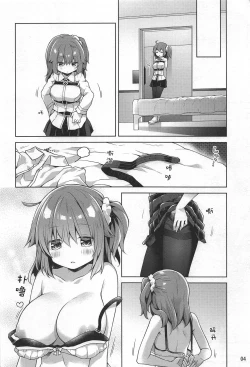 Page 7 of Boku to Master no Onedari Sex