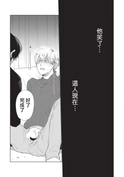 Page 27 of Onegai, Sonnna ni Kamanaide | 求你，不要这么咬我 bite. 1-3